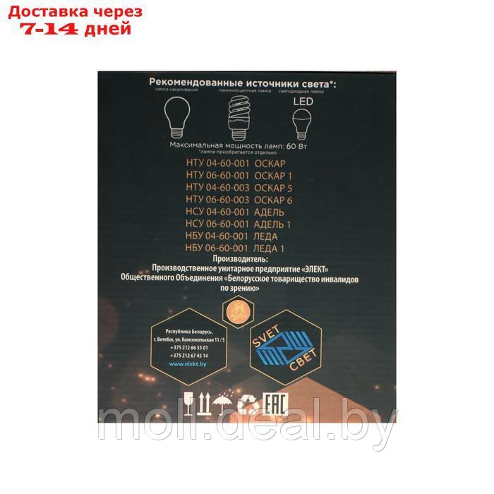 Светильник НБУ 06-60-001 У1 Леда 1, Е27, IP44, 60 Вт, прозрачное стекло, белый - фото 6 - id-p213488504