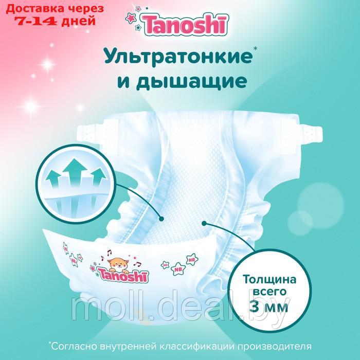 Подгузники для новорожденных Tanoshi, размер NB до 5 кг, 34 шт - фото 4 - id-p213484330
