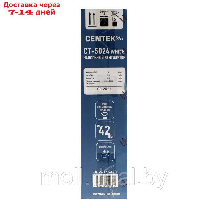 Вентилятор Centek CT-5024 White, напольный, 65 Вт, 44.5 см, 4 скорости, белый - фото 10 - id-p213486172