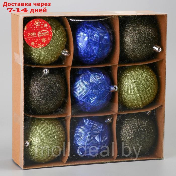Набор шаров пластик d-7,5 см, 9 шт "Чудо-узоры" зелёный синий - фото 2 - id-p213485185