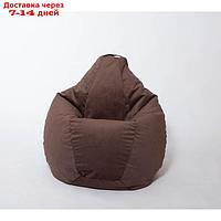 Кресло-мешок "Груша" большое, диаметр 90 см, высота 135 см, цвет шоколад