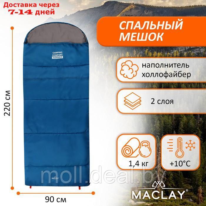 Спальник 2 слоя, левый, одеяло+подг. 220*90 см, +10/+25 camping comfort summer - фото 1 - id-p213485253