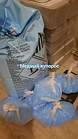 Купорос медный 25