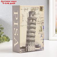 Шкатулка книга пластик, металл "Пизанская башня" 5,5х12х18 см