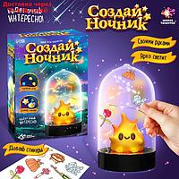 Игрушка пластик Набор для творчества Ночник Хэлоуин "Огонек"