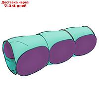 Тоннель, 3-секционный "Belon familia", цвет фиолетовый+бирюза
