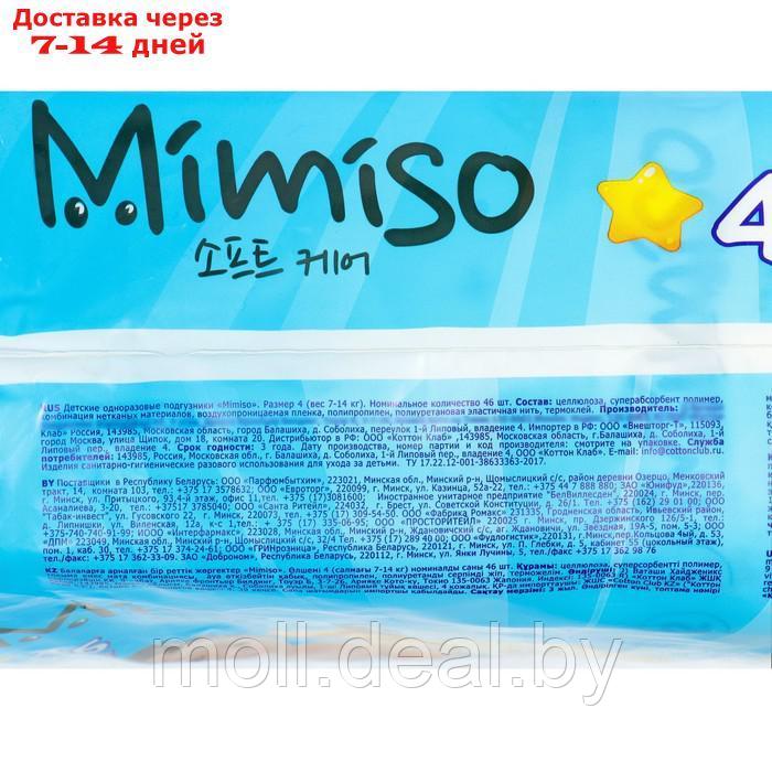 Подгузники одноразовые для детей MIMISO 4/L 7-14 кг 46шт - фото 3 - id-p213485586
