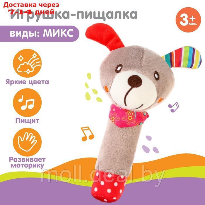 Игрушка - пищалка "Милые зверушки", виды МИКС - фото 1 - id-p213485587