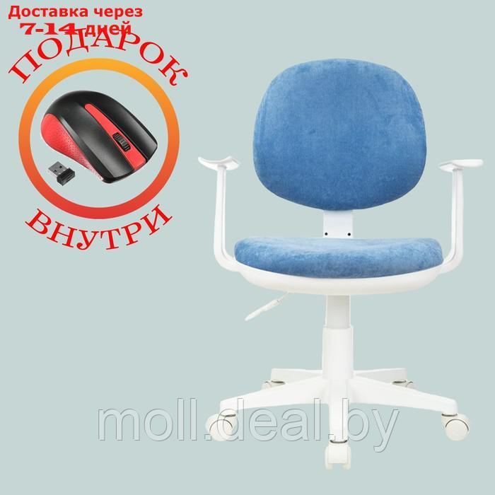 Кресло детское CH-W356AXSN/VELV86 беспроводная мышка в подарок