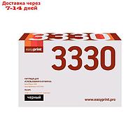 Картридж EasyPrint LX-3330 (106R03623/ Phaser 3330/3330,) для принтеров Xerox, черный