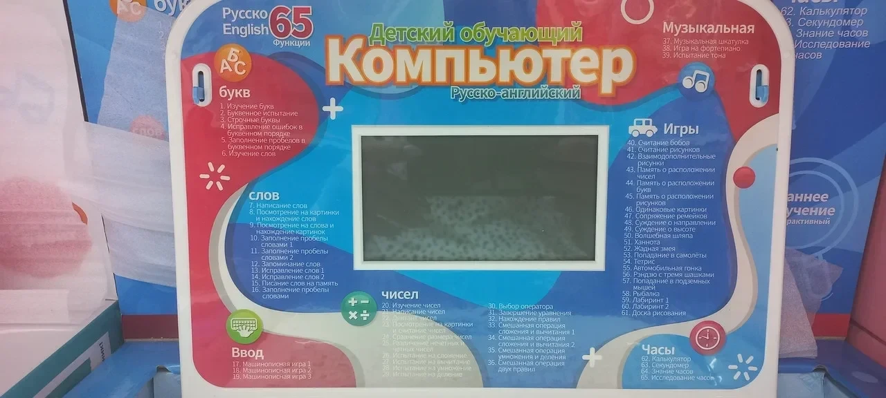 Детский компьютер ноутбук обучающий 130 функций экран 10*5см 269ER - фото 5 - id-p213538199
