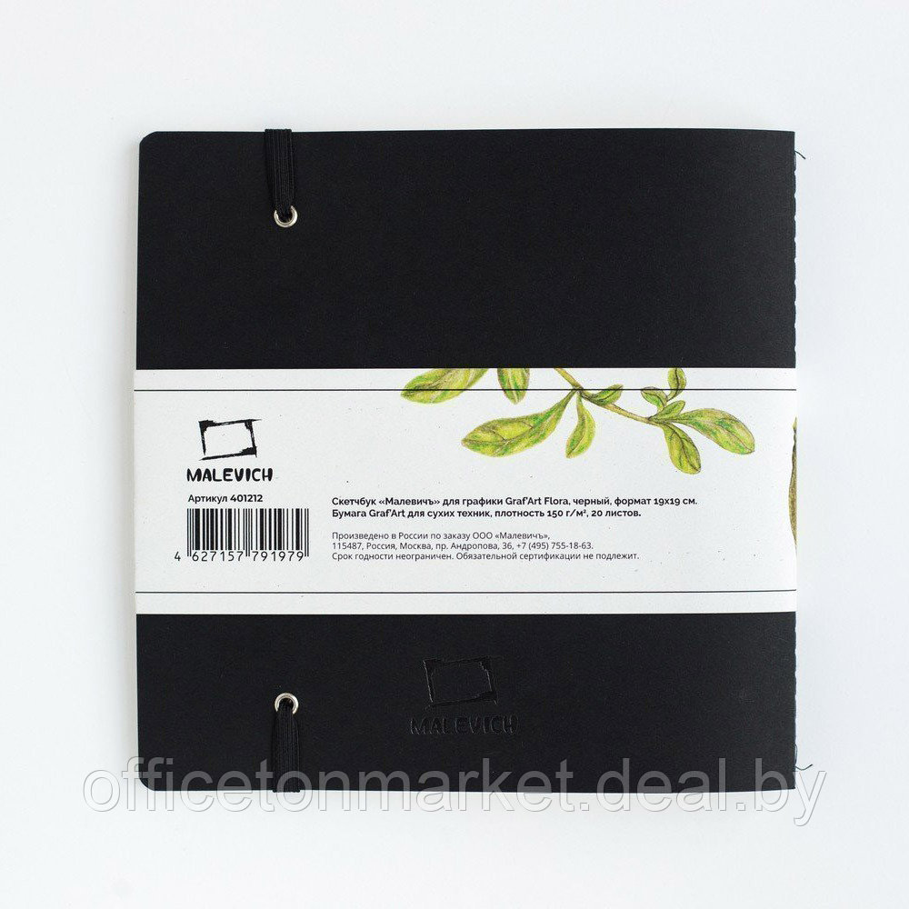 Скетчбук для графики "GrafArt", 19x19 см, 150 г/м2, 20 листов, черный - фото 6 - id-p213539316