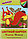 Картон цветной односторонний А4 «Юнландия» 10 цветов, 10 л., немелованный, «Бельчонок», фото 3