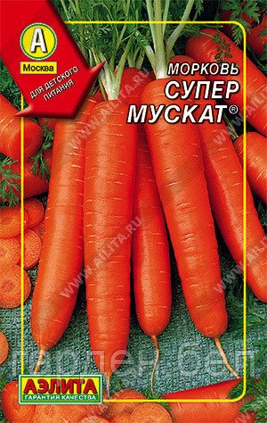 Морковь Супер Мускат (драже) 300шт Аэлита