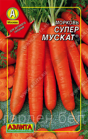 Морковь Супер Мускат (драже) 300шт Аэлита - фото 1 - id-p213539802