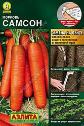 Морковь Самсон (лента) 8м Аэлита