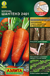 Морковь Шантенэ 2461 (лента) 8м Аэлита