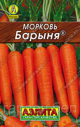 Морковь Барыня 2г Аэлита, фото 2