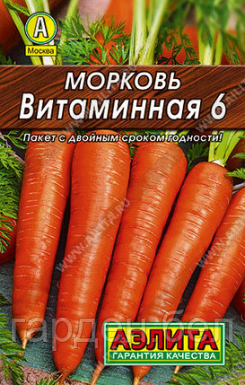 Морковь Витаминная 6 2г Аэлита, фото 2