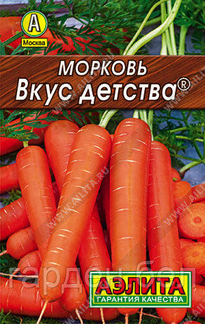Морковь Вкус детства 2г Аэлита