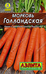 Морковь Голландская 2г Аэлита