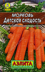 Морковь Детская сладость 2г Аэлита