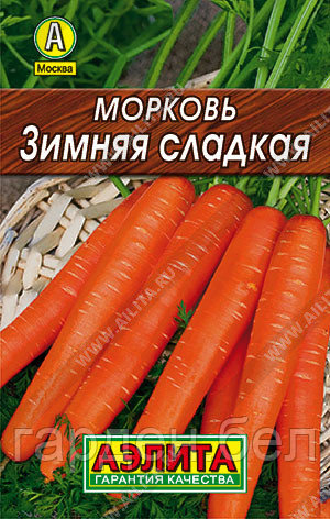 Морковь Зимняя сладкая 2г Аэлита