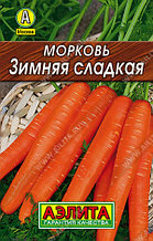 Морковь Зимняя сладкая 2г Аэлита