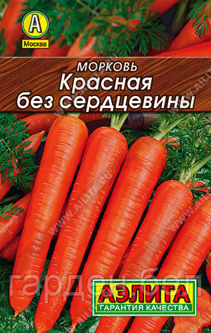 Морковь Красная без сердцевины 2г Аэлита
