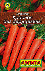 Морковь Красная без сердцевины 2г Аэлита