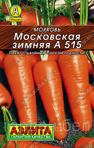 Морковь Московская зимняя А 515 2г Аэлита
