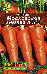 Морковь Московская зимняя А 515 2г Аэлита