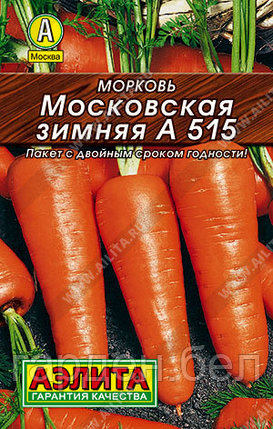 Морковь Московская зимняя А 515 2г Аэлита, фото 2