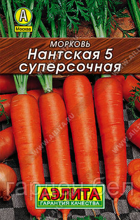 Морковь Нантская 5 суперсочная 2г Аэлита, фото 2