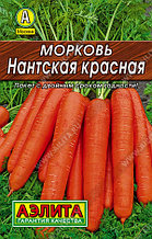 Морковь Нантская красная 2г Аэлита