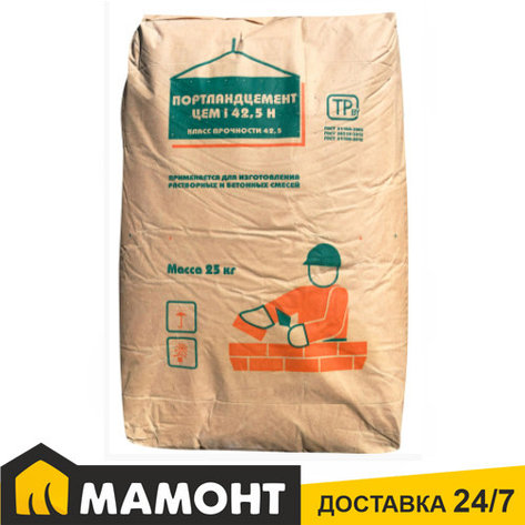 Цемент ПЦ500 Д0 (ЦЕМ I 42.5 H) в мешках 25 кг. Россия, фото 2