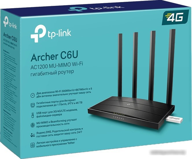 Wi-Fi роутер TP-Link Archer C6U - фото 4 - id-p213227068