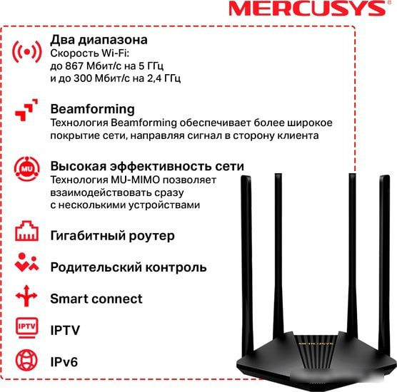 Wi-Fi роутер Mercusys MR30G - фото 5 - id-p213227132