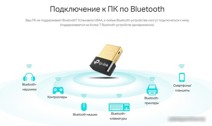 Bluetooth адаптер TP-Link UB4A - фото 5 - id-p213227222