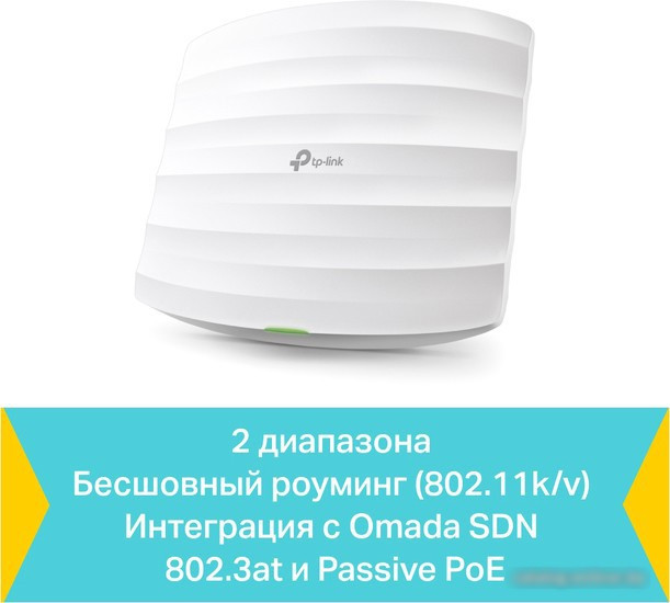 Точка доступа TP-Link EAP245 V3 5-pack - фото 2 - id-p213227536