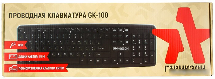 Клавиатура Гарнизон GK-100 - фото 4 - id-p213224671