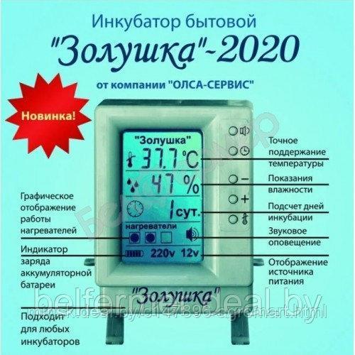 Новинка! Инкубатор Золушка -2020 на 28 яиц (автомат, ЖК терморегулятор, гигрометр) - фото 4 - id-p213542505