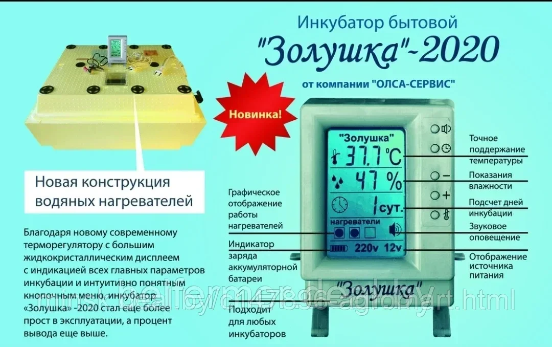 Новинка! Инкубатор Золушка -2020 на 98 яиц (автомат, ЖК терморегулятор, гигрометр, 220+12В) - фото 3 - id-p213542594