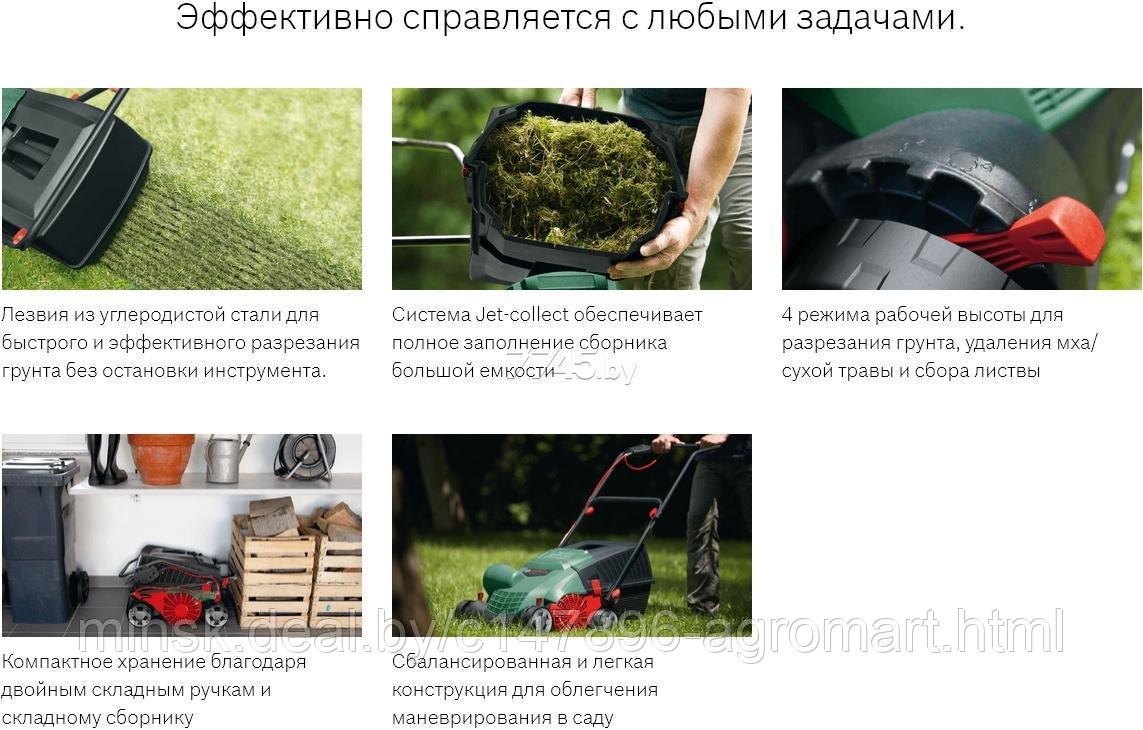 Аэратор для газона электрический BOSCH UniversalVerticut 1100 (060088A101) - фото 6 - id-p213542026