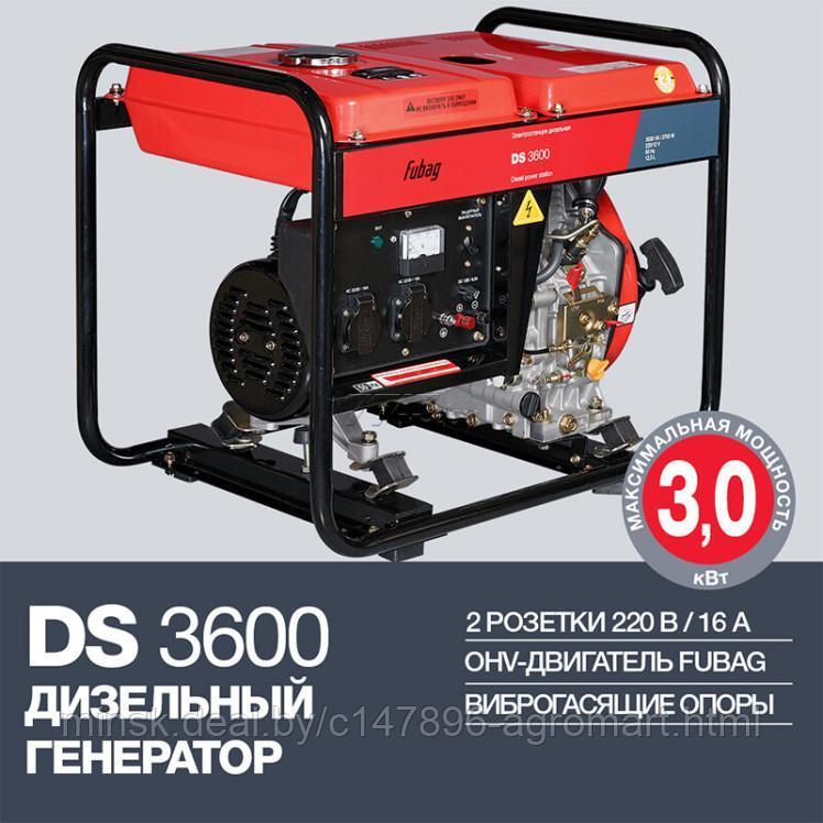 Генератор дизельный FUBAG DS 3600 (641696) - фото 3 - id-p213543017
