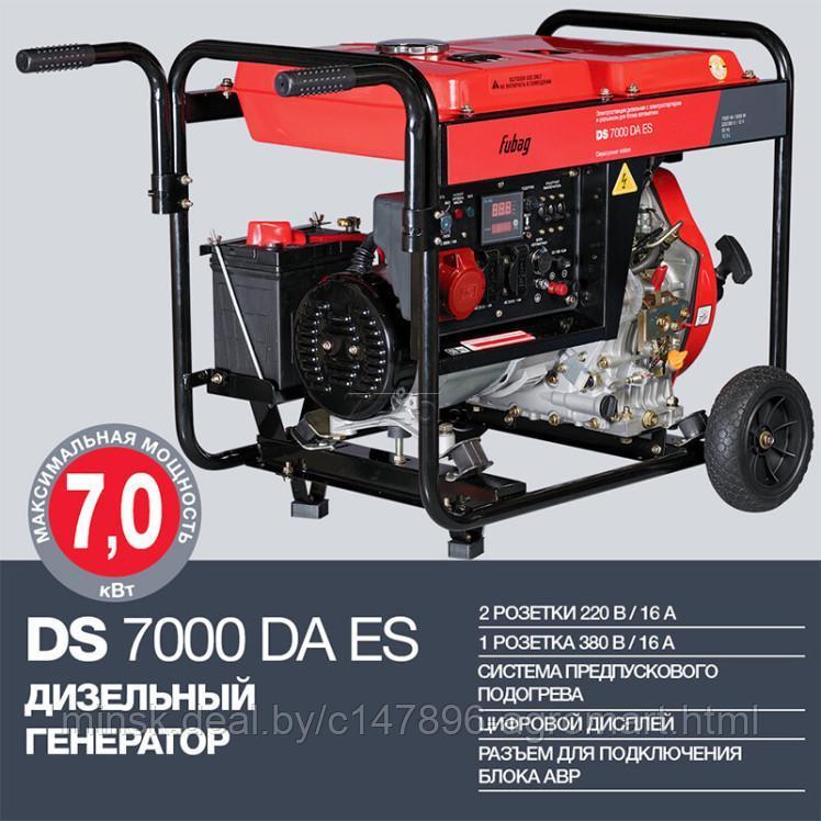 Генератор дизельный FUBAG DS 7000 DA ES (838212) - фото 3 - id-p213543020