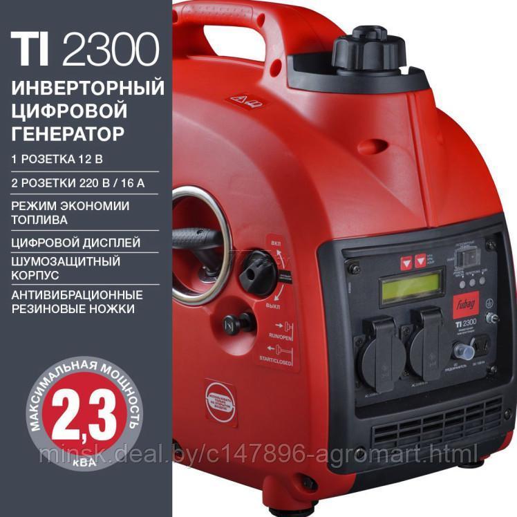 Генератор цифровой FUBAG TI 2300 (838980) - фото 8 - id-p213543024