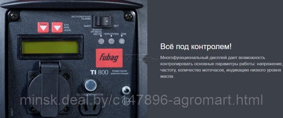 Генератор цифровой FUBAG TI 800 (838977) - фото 8 - id-p213543025