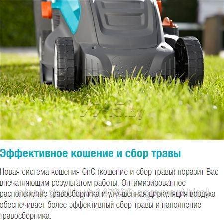 Газонокосилка электрическая GARDENA PowerMax 1400/34 (05034-20) - фото 6 - id-p213543099