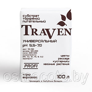 Субстрат торфяной питательный «Traven» универсальный рН 5,5-7,0, 100л